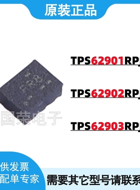 全新正品 TPS62901RPJR 62902 62903 RPJT RPJ VQFN-9 电源IC芯片