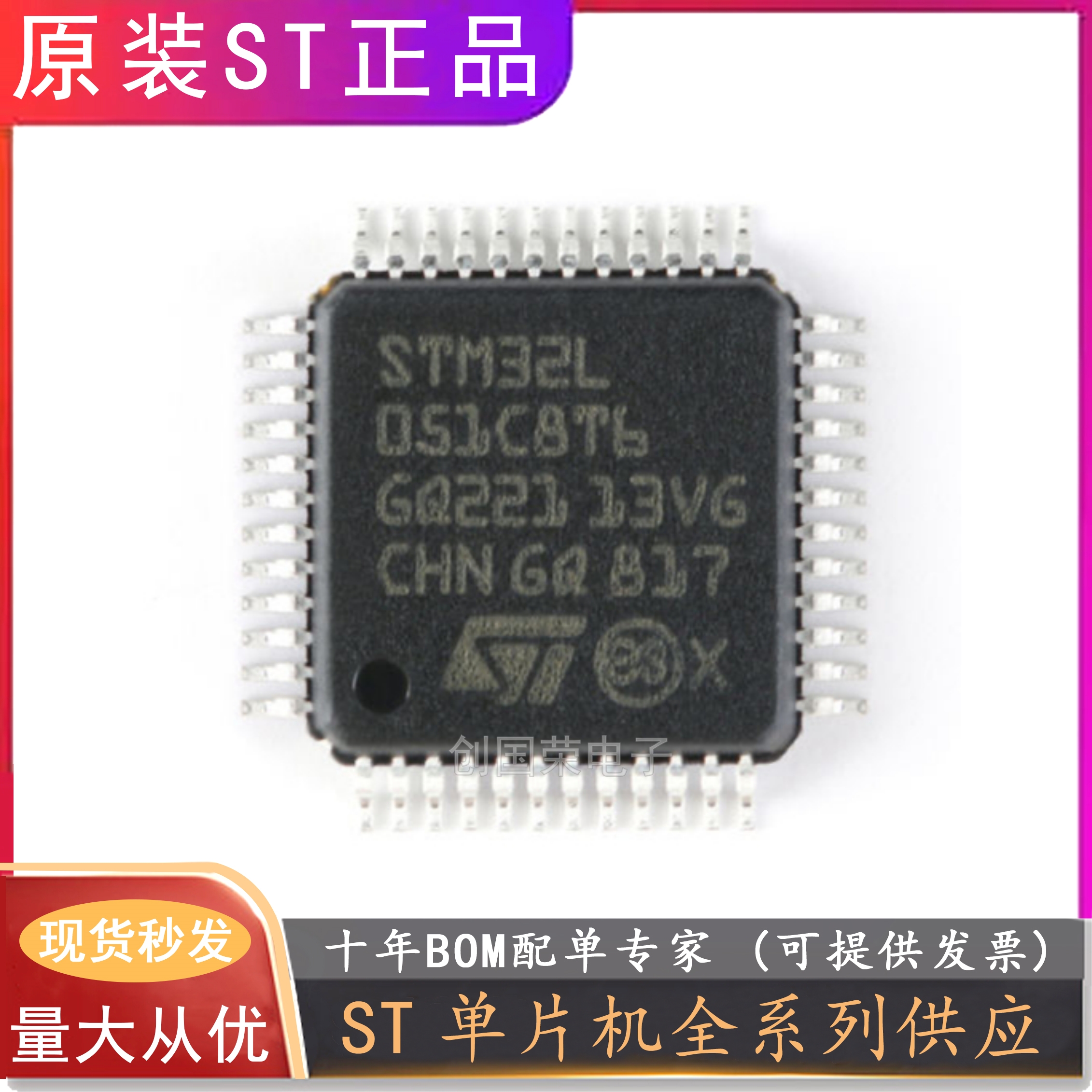 STM32L051/STM32L052/STM32L053 C6T6/C8T6/K6U6/K8T6/K8U6/R8T6