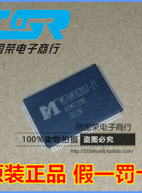 原装 假一赔十 MST6M182XST-Z1 LQFP-156 液晶屏芯片