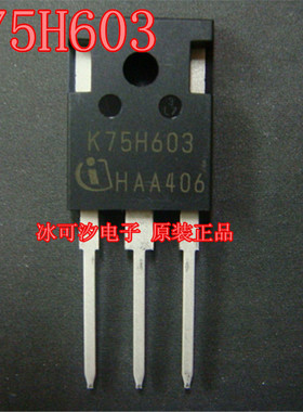 原装 假一赔十 IKW75N60H3 K75H603 600V 75A TO-247 IGBT单管