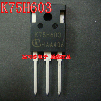 原装 假一赔十 IKW75N60H3 K75H603 600V 75A TO-247 IGBT单管
