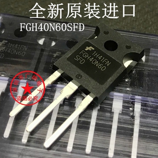 全新原装进口FGH40N60SFD FGH40N60 IGBT电焊机用场效应管三极管