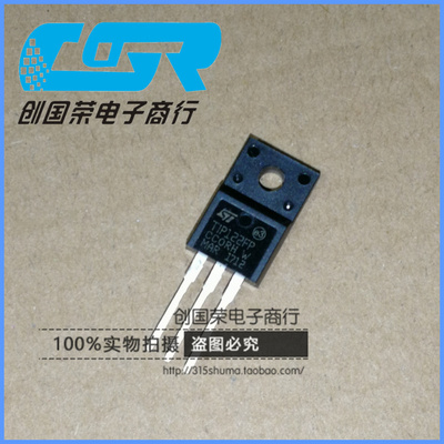 全新 TIP122FP TO220F TIP122 塑封 晶体管达林顿5A/100V 现货