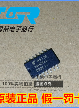 全新原装东芝 TC74HC74AF=74HC74A SOP14 热卖现货 可直拍