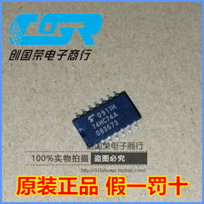 全新原装东芝 TC74HC74AF=74HC74A SOP14 热卖现货 可直拍
