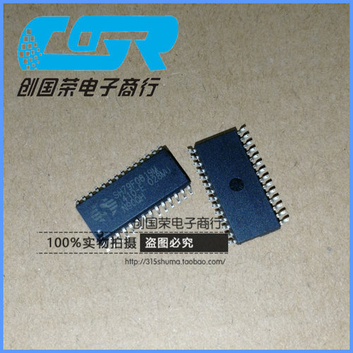 原装 假一赔十 SH79F0819M SOP28 8位闪存MCU 中颖单片机微控制器
