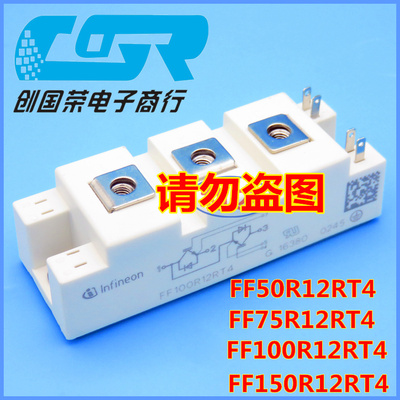 原装IGBT FF50R12RT4 FF75R12RT4 FF100R12RT4 FF150R12RT4