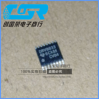 原装 假一赔十 DRV8833PWPR TSSOP16 DRV8833P 桥电机驱动器芯片