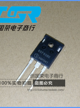 原装 假一赔十 IPW65R080CFD 65F6080 TO-247 MOS管场效应管