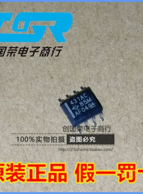 原装 假一赔十 TL431AC SOP-8 TL431ACDR 431AC 精密基准芯片IC