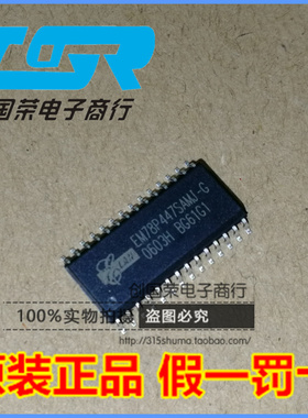 原装 假一赔十 EMC EM78P447SAMJ-G SOP-28 微控制器 单片机芯片
