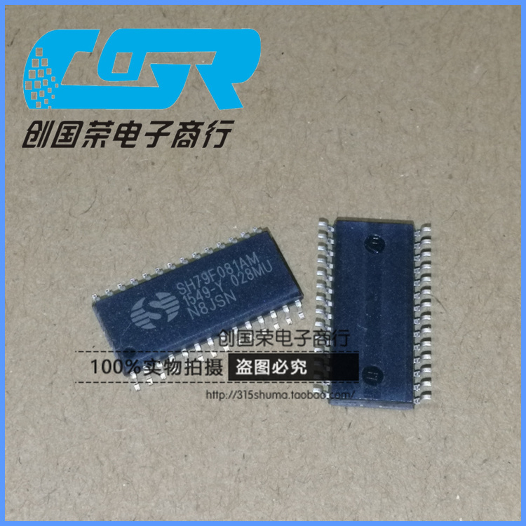 原装 假一赔十 SH79F081 SH79F081AM SOP-28 单片机芯片IC 现货