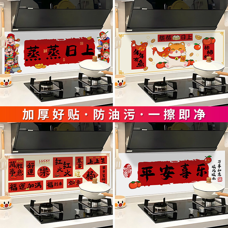 厨房防油贴纸防水防潮灶台墙面防火自粘墙纸油烟机遮丑墙贴瓷砖贴,家居饰品,软装墙贴,淘宝优惠券,粉丝福利购,淘宝优惠卷