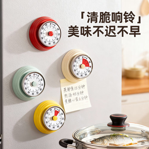 磁吸厨房时间管理计时器