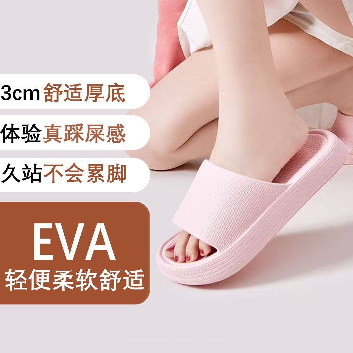 班竹林拖鞋EVA拖居家便宜加厚鞋底轻便凉鞋家用浴室一字拖可外穿