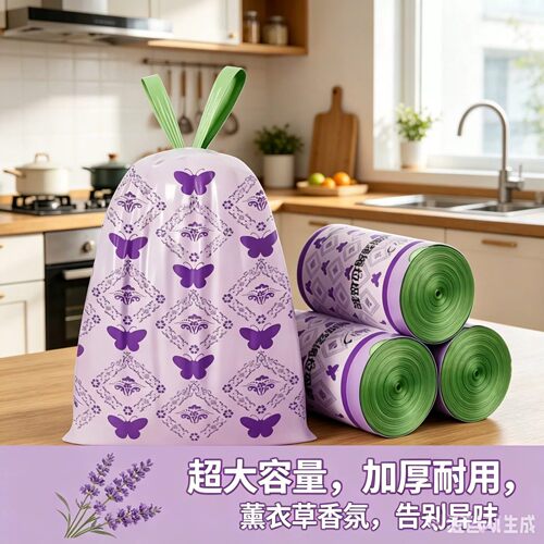 薰衣草香抽绳垃圾袋自动收口一提即走家用客厅卧室印花塑料袋