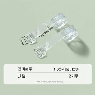 防走光性感透明肩带磨砂隐形带文胸肩带防滑肩带胸罩内衣带子透明