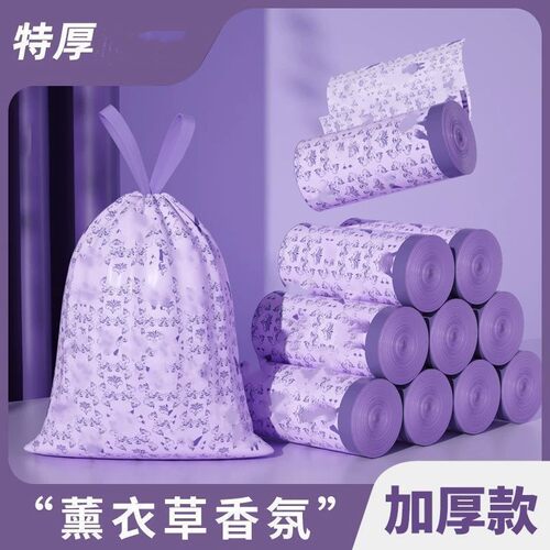 清新薰衣草抑菌垃圾袋免撕便捷抽取家用卧室客厅祛异味手提塑料袋
