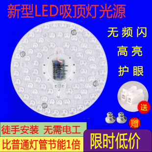 LED吸顶灯灯芯圆形超亮改造替换光源卧室灯芯灯盘节能灯环形模组