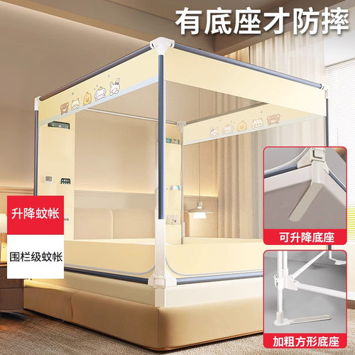 2026新款可升降防摔蚊帐家用卧室婴儿童防掉床围栏拉链一体式