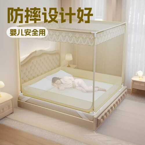 1.5米床螺母支架防摔蚊帐家用婴儿童纹帐家用卧室防掉床全底全罩