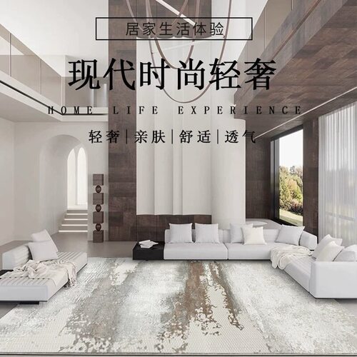 地毯客厅美式简约轻奢茶几毯北欧风抽象床前毯卧室耐脏地垫