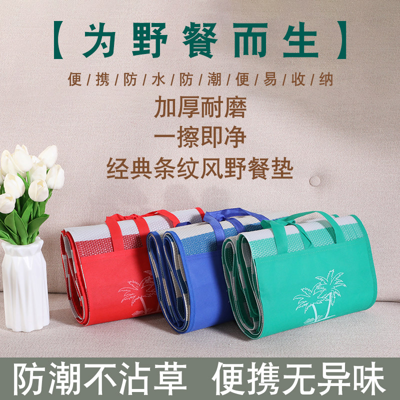 新品海边防沙折叠ins塑料旅游