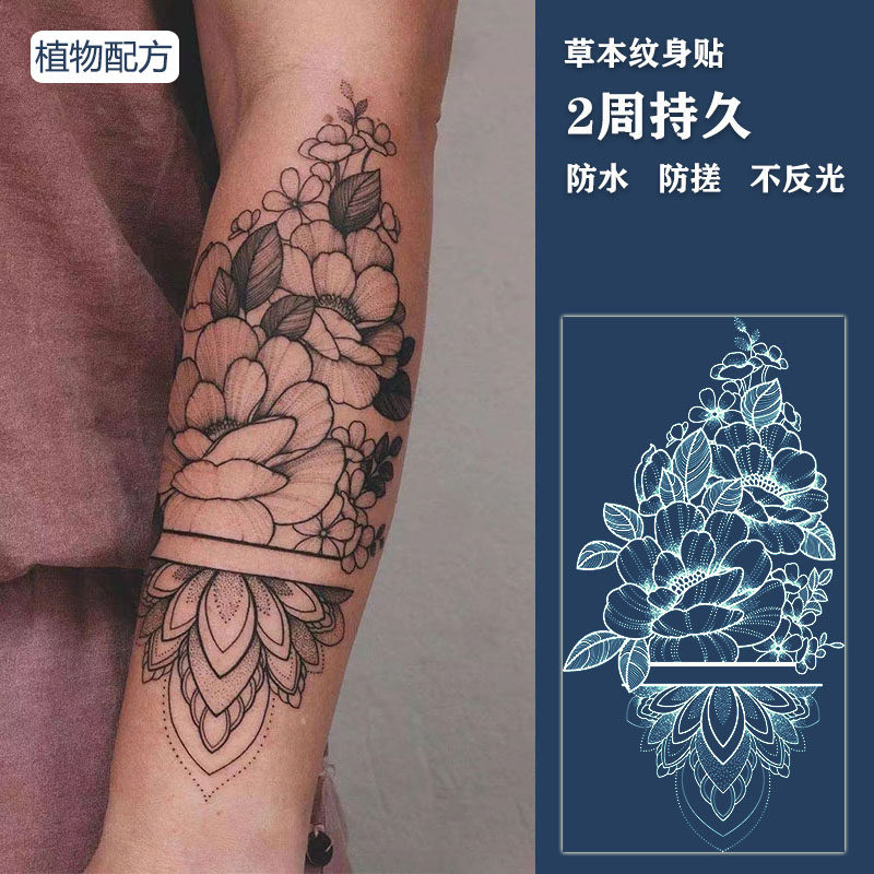 果汁草本纹身贴半永久手臂