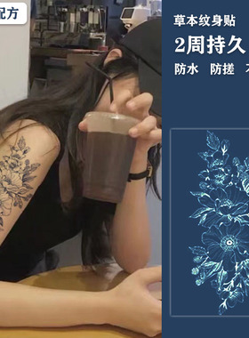 高级感花臂纹身防水男女持久仿真