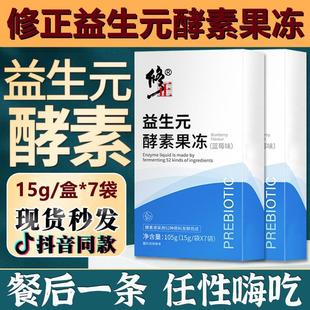 酵素果冻复合活性益生菌孝素果蔬官方网旗舰店正品 修正益生元 排油