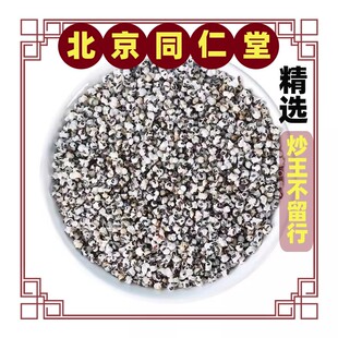 王不留行中药材炒王不留行籽路路通通草煮水喝哺乳期喝的