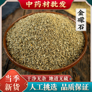 金礞石中药材500克 天然金礞石 可选磨粉 质保 金蒙石金盟石