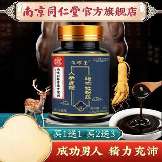 南京同仁堂正宗人参鹿鞭膏丸精品官网旗舰店男用非牡蛎玛咖卡片HN