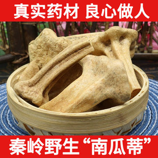 秦岭野生南瓜蒂中药材500g 老南瓜柄 南瓜头 南瓜把 另售南瓜藤