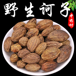 野生诃子中药材柯子特级500克诃黎勒顶天柱淫花果粉柯子粉