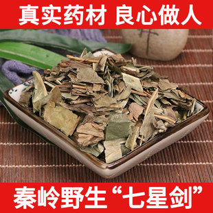 秦岭野生七星草中药材500g 七星剑小叶骨牌草 丹瓦剑草 野生中草