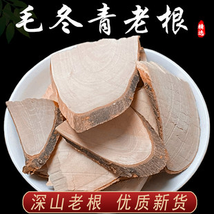 云南野生毛冬青中药材500g特级老毛冬青根另售毛冬青茶