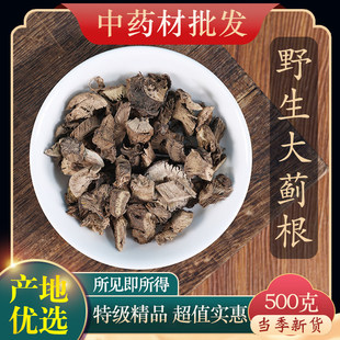 中药材精选野生大蓟根野荠菜根干虎蓟刺蓟根段500克g新货
