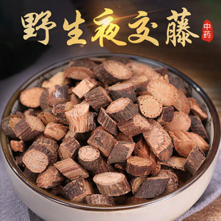 野生夜交藤中药材广东德庆夜交藤合欢皮组合泡脚夜交藤粉功效
