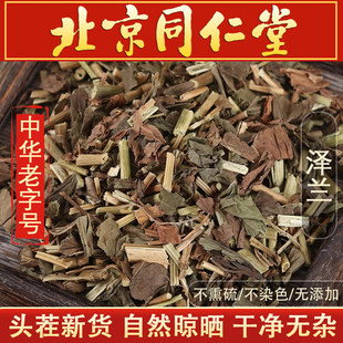 中药材泽兰500g虎兰小泽兰野生泽兰叶无硫新货草泽兰蛇王草