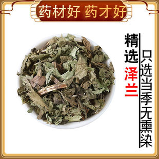 泽兰 中药材 500g克 新货 草泽兰 泽兰叶 蛇王草 泽兰草