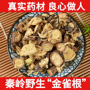 秦岭野生金雀根中药材500克金雀根 白心皮 阳雀花根 锦鸡儿金雀花