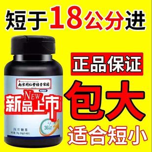 增根秘密 南京同仁堂鹿鞭片男用保健品鹿茸鹿鞭膏男性持久滋补