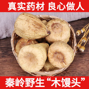 秦岭野生木馒头中药材500g 水馒头 奶母果 木莲 薜荔 鬼馒头 凉粉