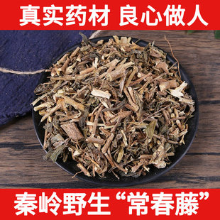 秦岭野生常春藤中药材500g长春藤 士鼓藤上树蜈蚣 追风藤三角枫中