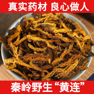 秦岭野生黄连中药材500g克川黄连片 鸡爪黄莲乾货 黄莲泡茶