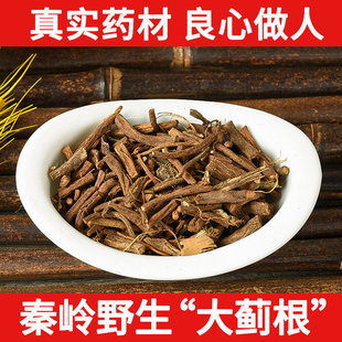 秦岭野生大蓟根中药材500克大蓟根段紫花大蓟 大刺儿菜 大刺盖