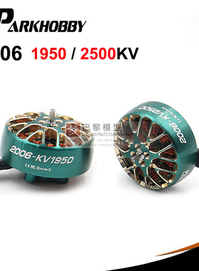 SPARKHOBBY  2006 206 3.5寸 穿越机无刷马达 12MM孔距6S