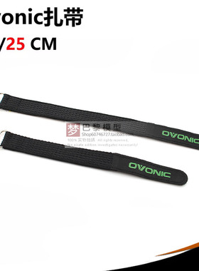 ovonic欧牌穿越机电池防滑魔术扎带编织带加防滑胶线金属扣牢固