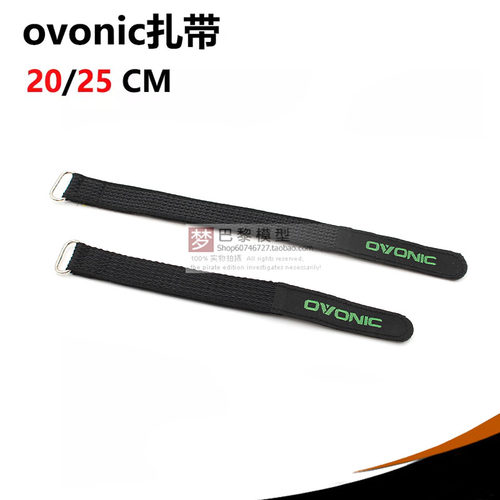 ovonic扎带魔术贴25cm，20cm